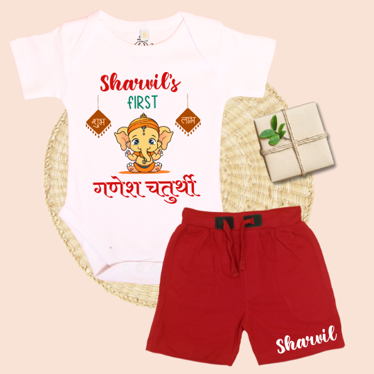 First Ganesh Chaturthi