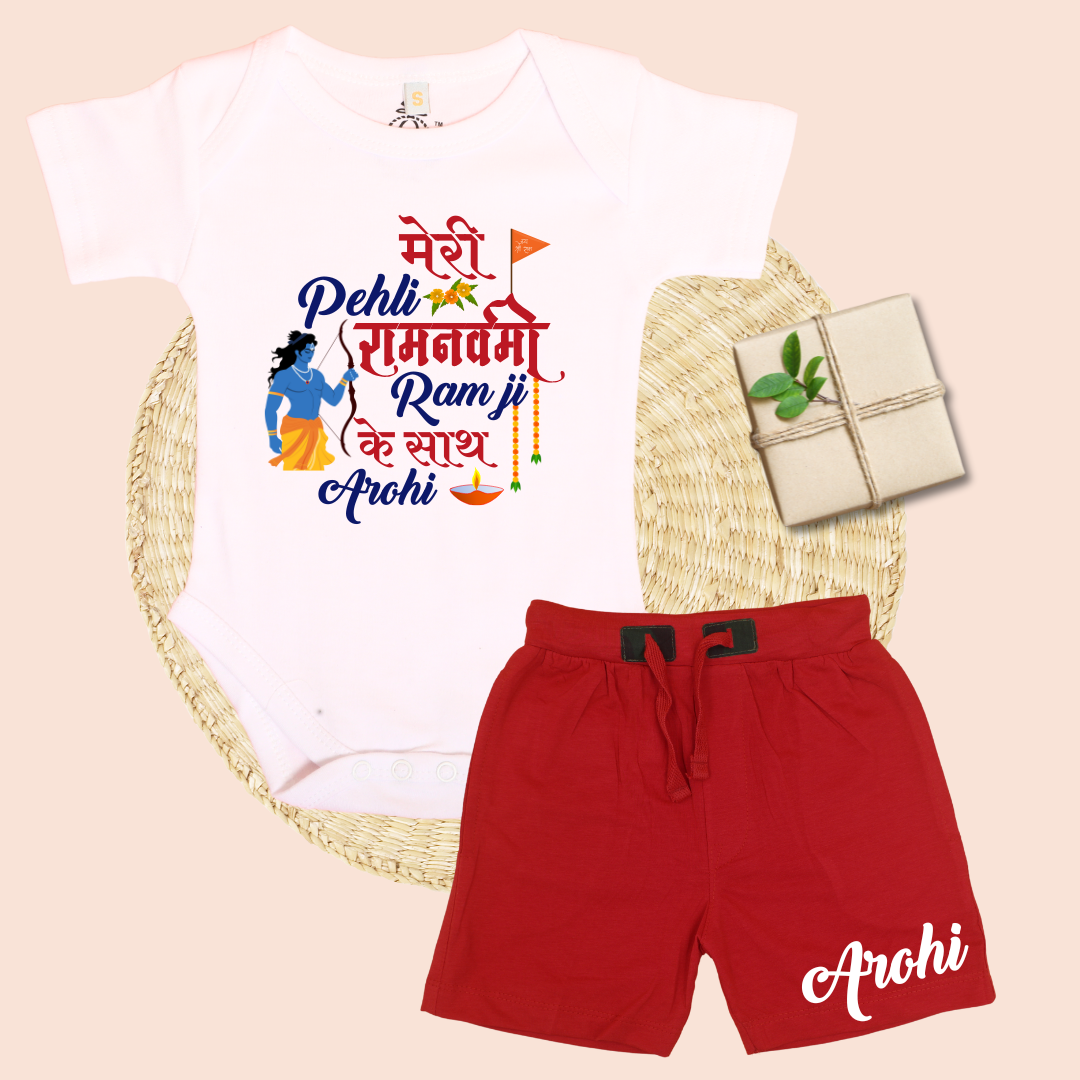 Meri Pehli Ram Navmi With Mumma And Papa (Set)