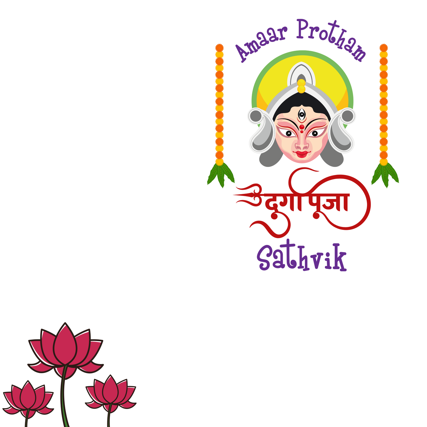 Amaar Protham Durga Puja