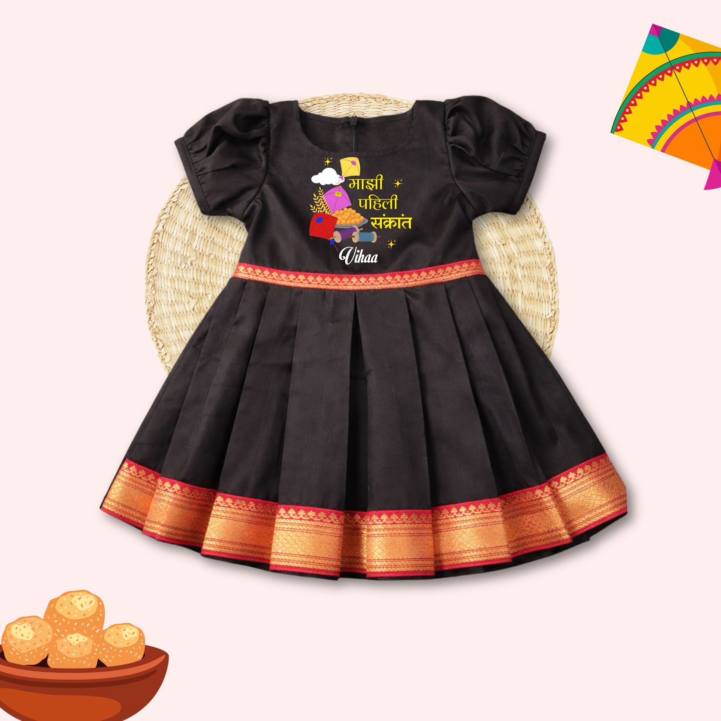 Majhi Pahili Sankrant