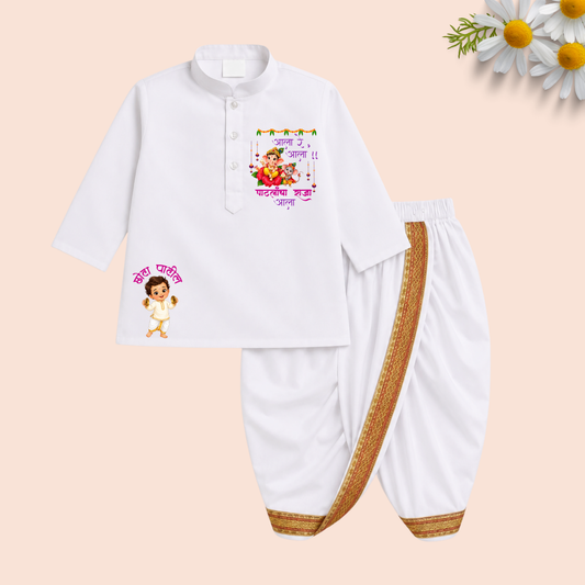 Aala re aala Raja aala Dhoti Kurta