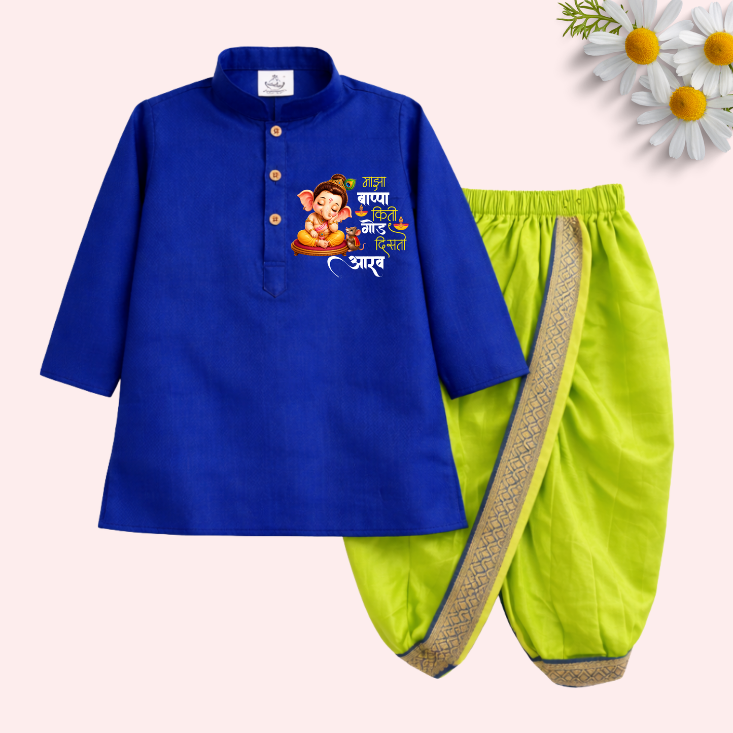 Majha Bappa Kiti Ghod Disto Dhoti kurta