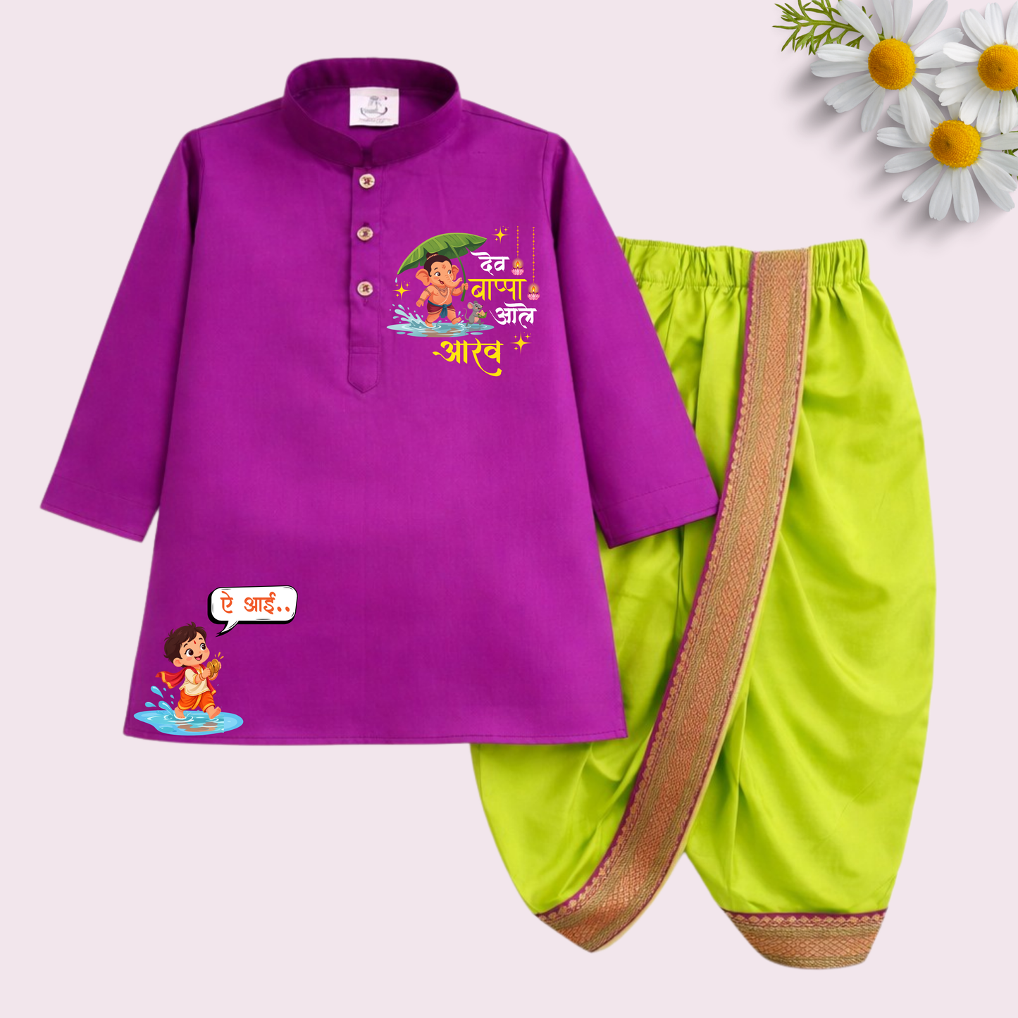 Ae Aai...Dev Bappa Aale Dhoti Kurta