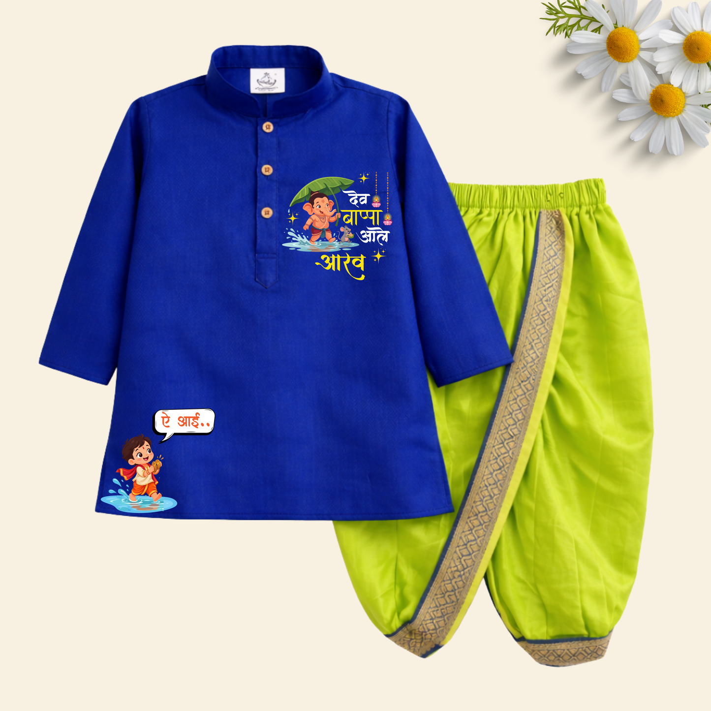 Ae Aai...Dev Bappa Aale Dhoti Kurta