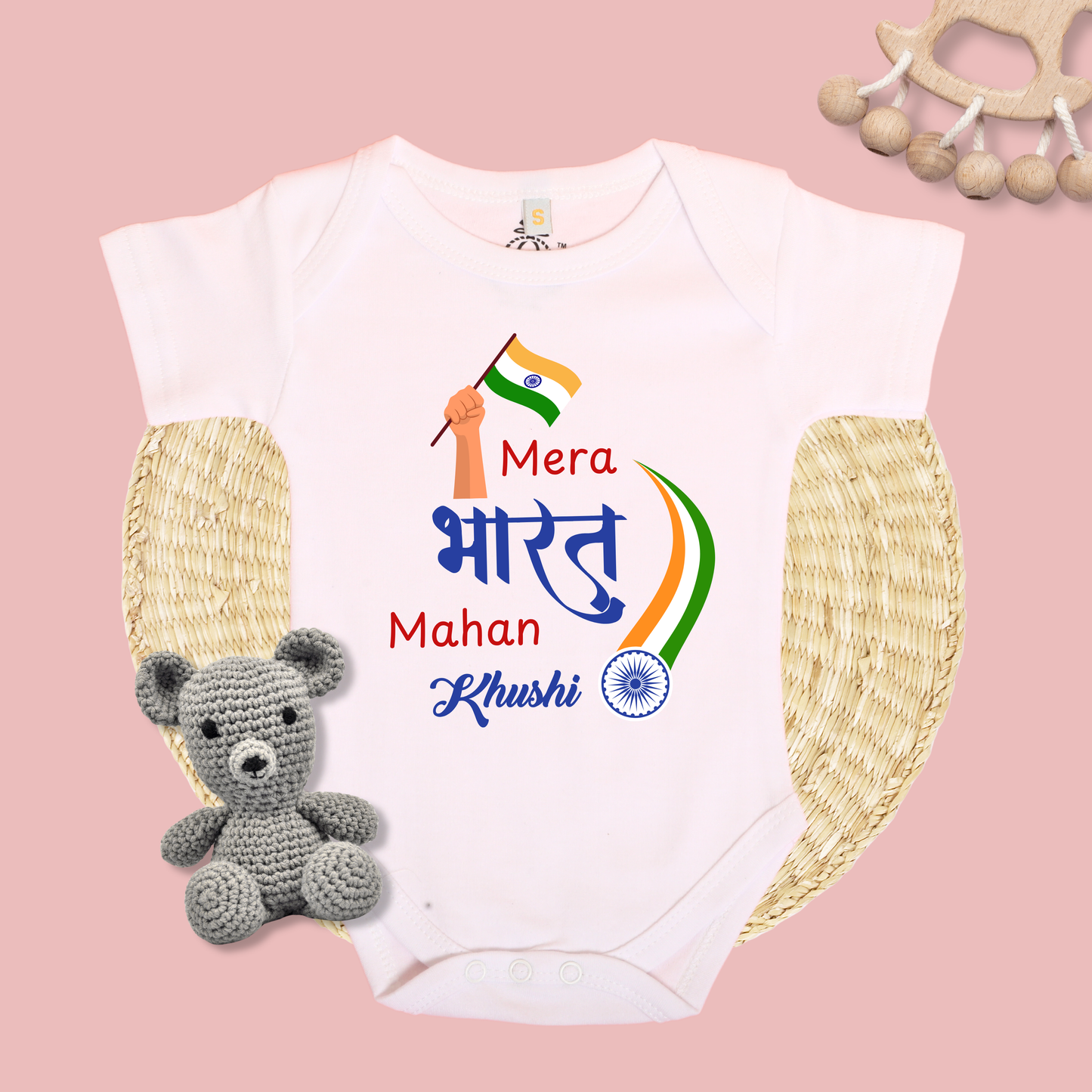 Mera Bharat Mahan