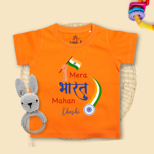 Mera Bharat Mahan