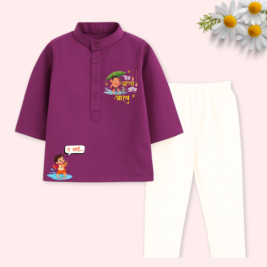 Ae Aai...Dev Bappa Aale Kurta set