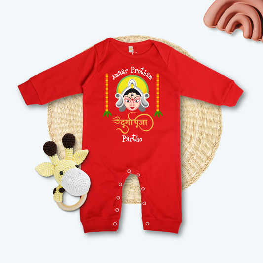 Amaar Protham Durga Puja