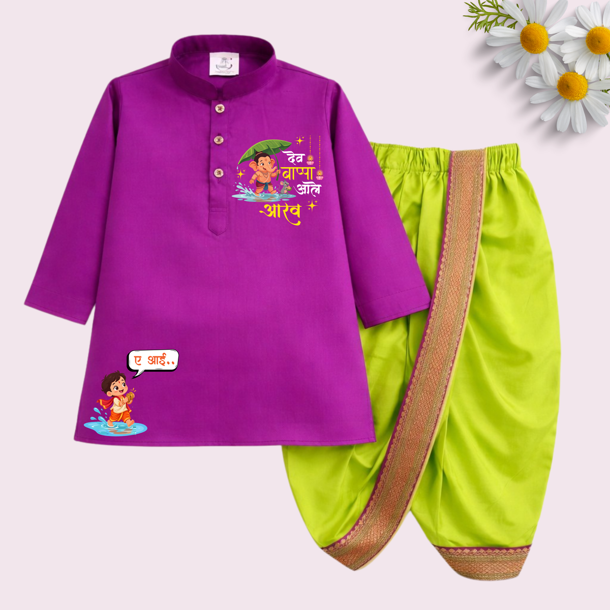 Ae Aai...Dev Bappa Aale Dhoti Kurta