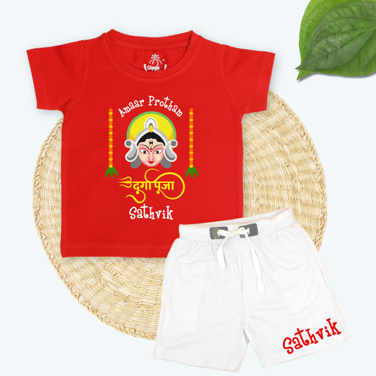 Amaar Protham Durga puja