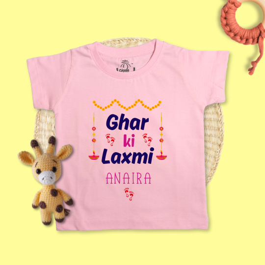 Ghar Ki Laxmi