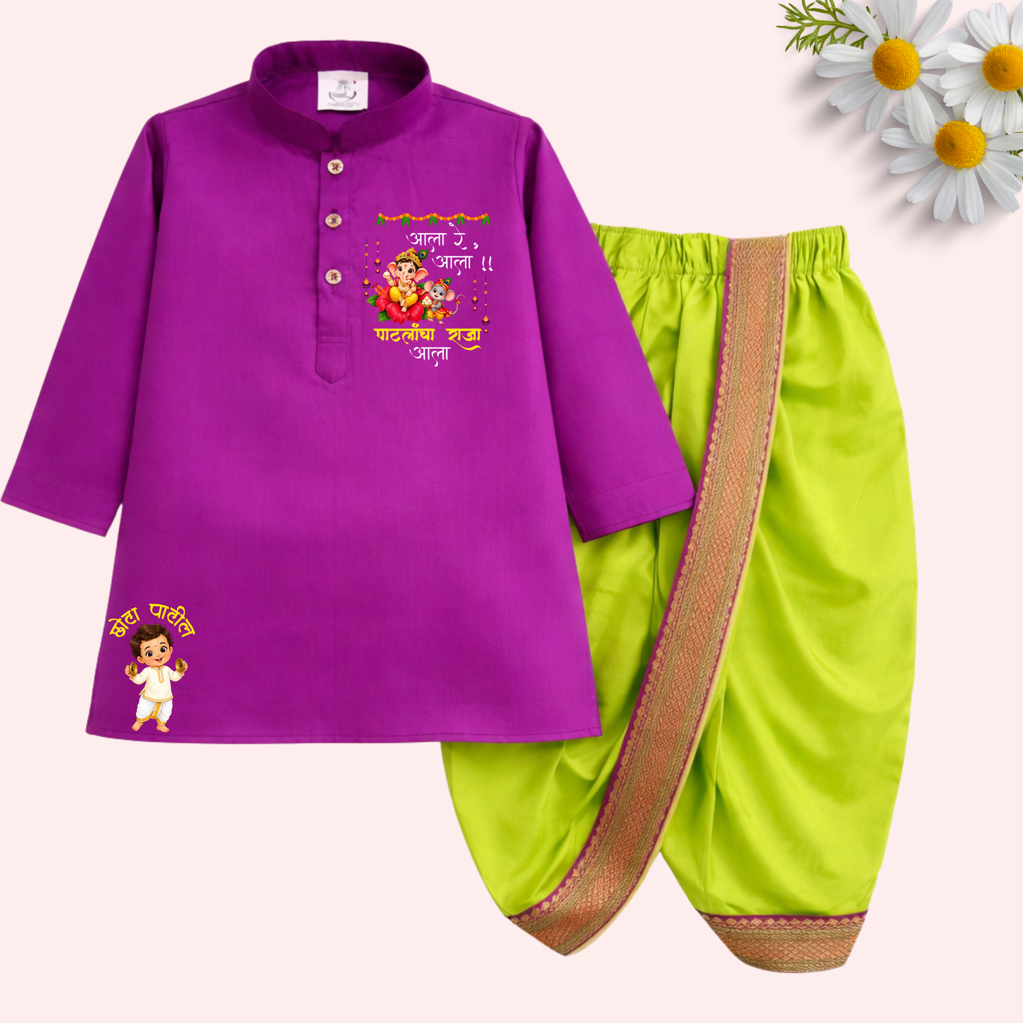 Aala re aala Raja aala Dhoti Kurta
