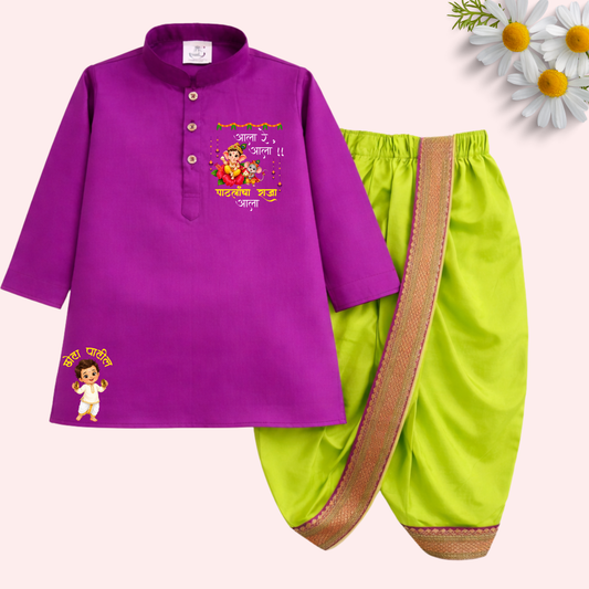 Aala re aala Raja aala Dhoti Kurta