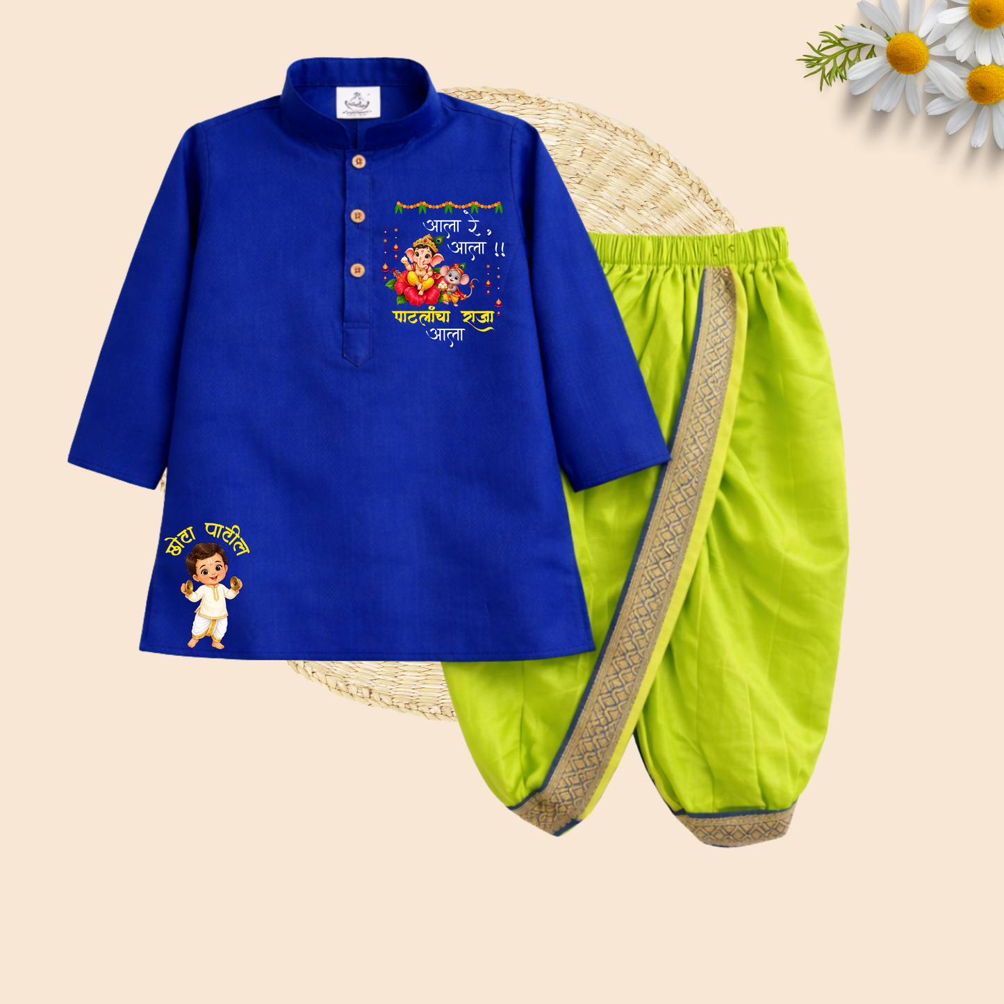 Aala re aala Raja aala Dhoti Kurta