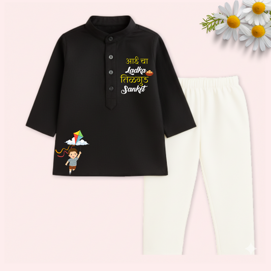 Aai cha ladka tilgud