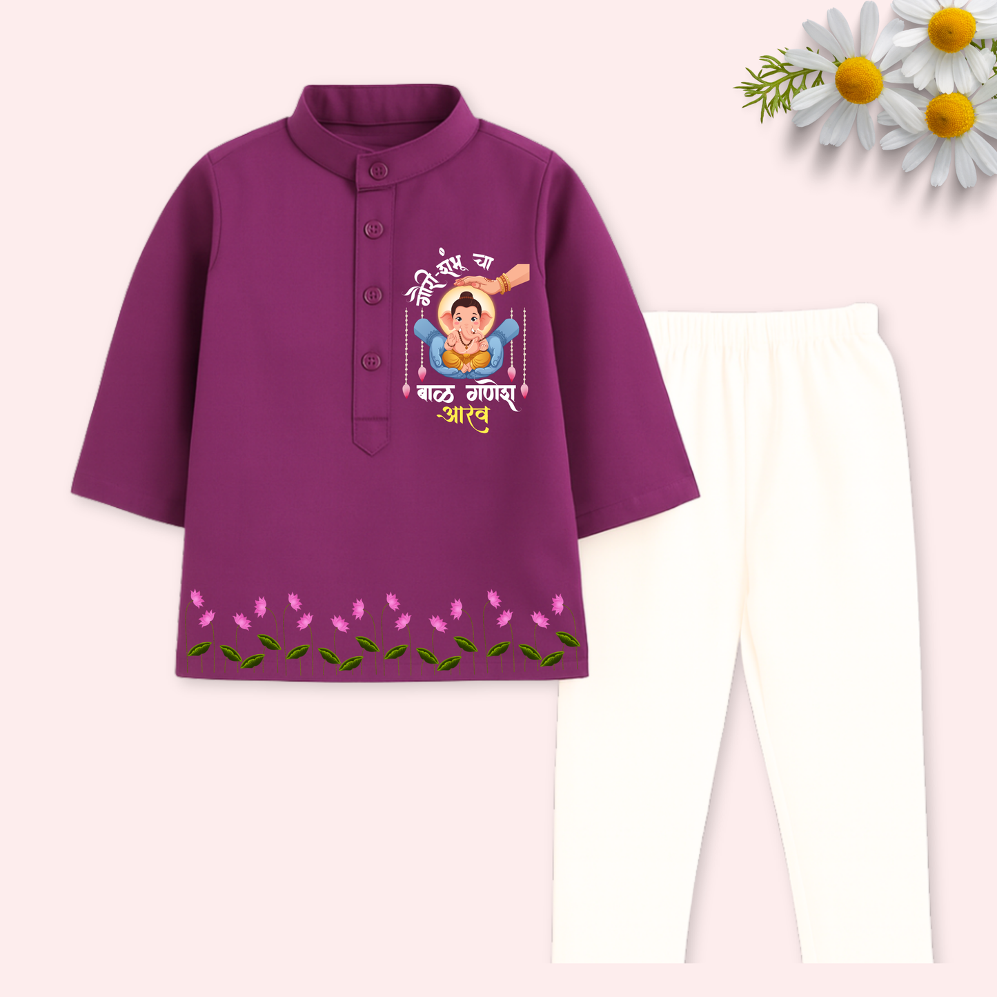 Gori-Shambhu cha Baal Ganesh Kurta set
