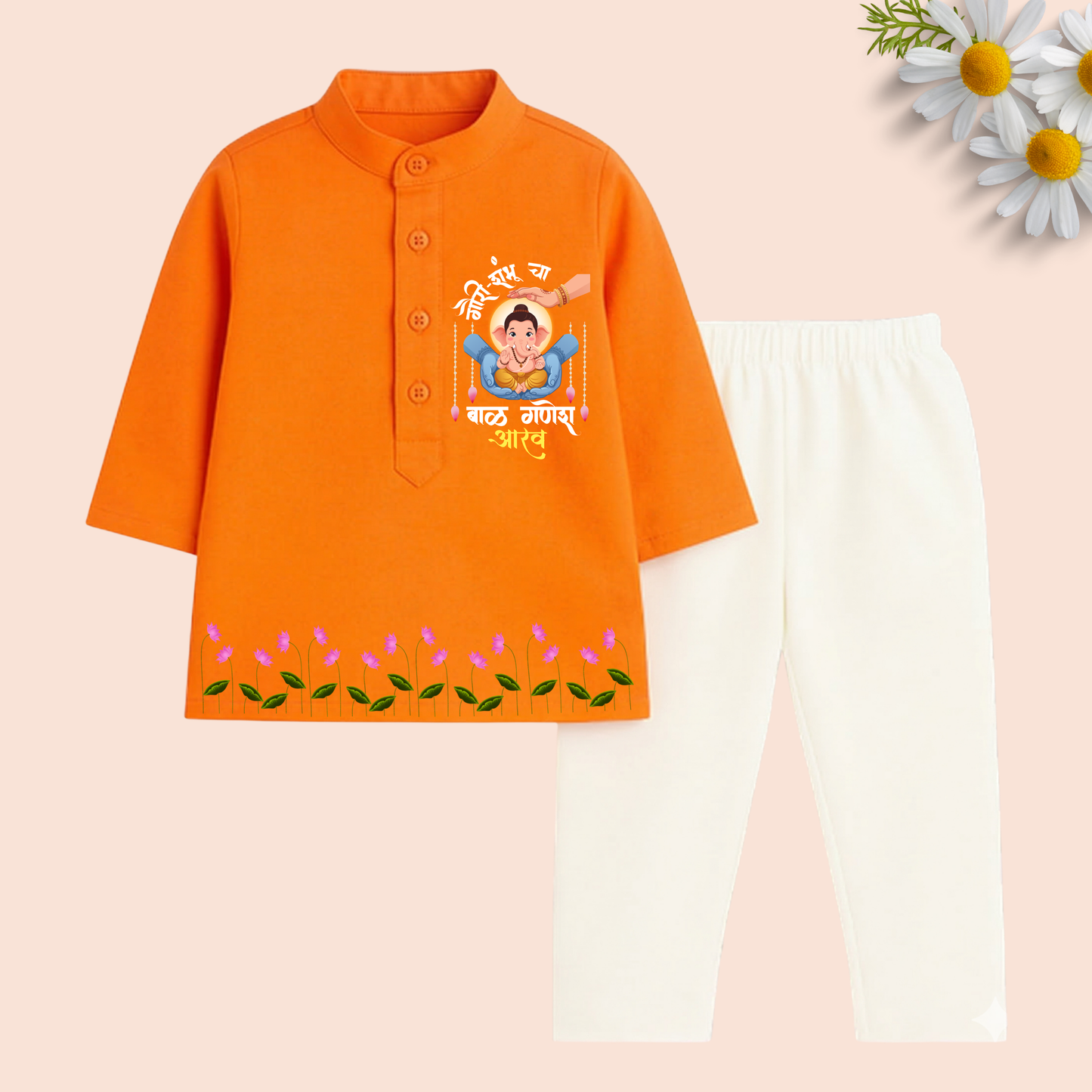Gori-Shambhu cha Baal Ganesh Kurta set