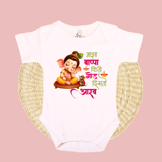 Majha Bappa kiti Godh Disto