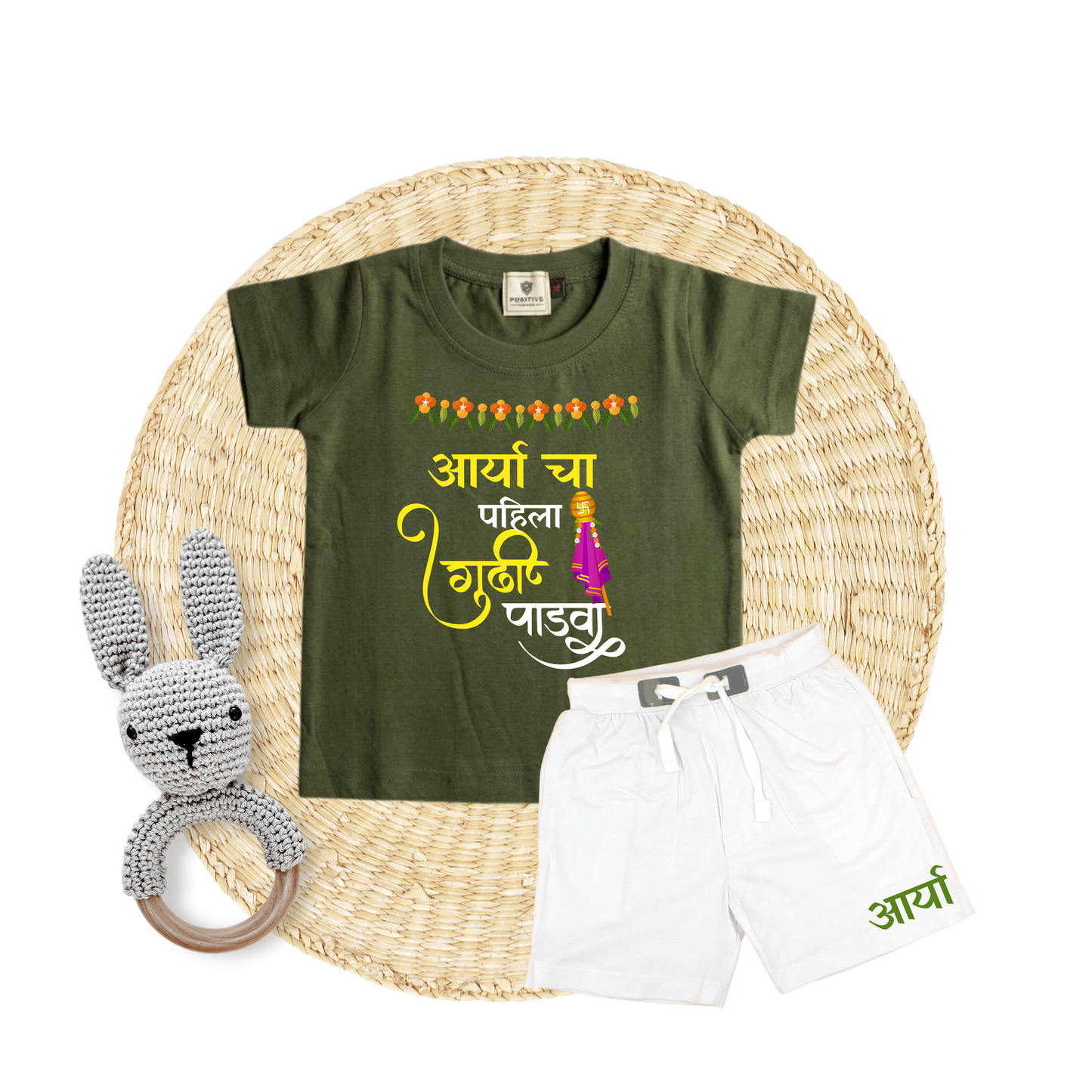 Majha Pahila Gudi Padwa