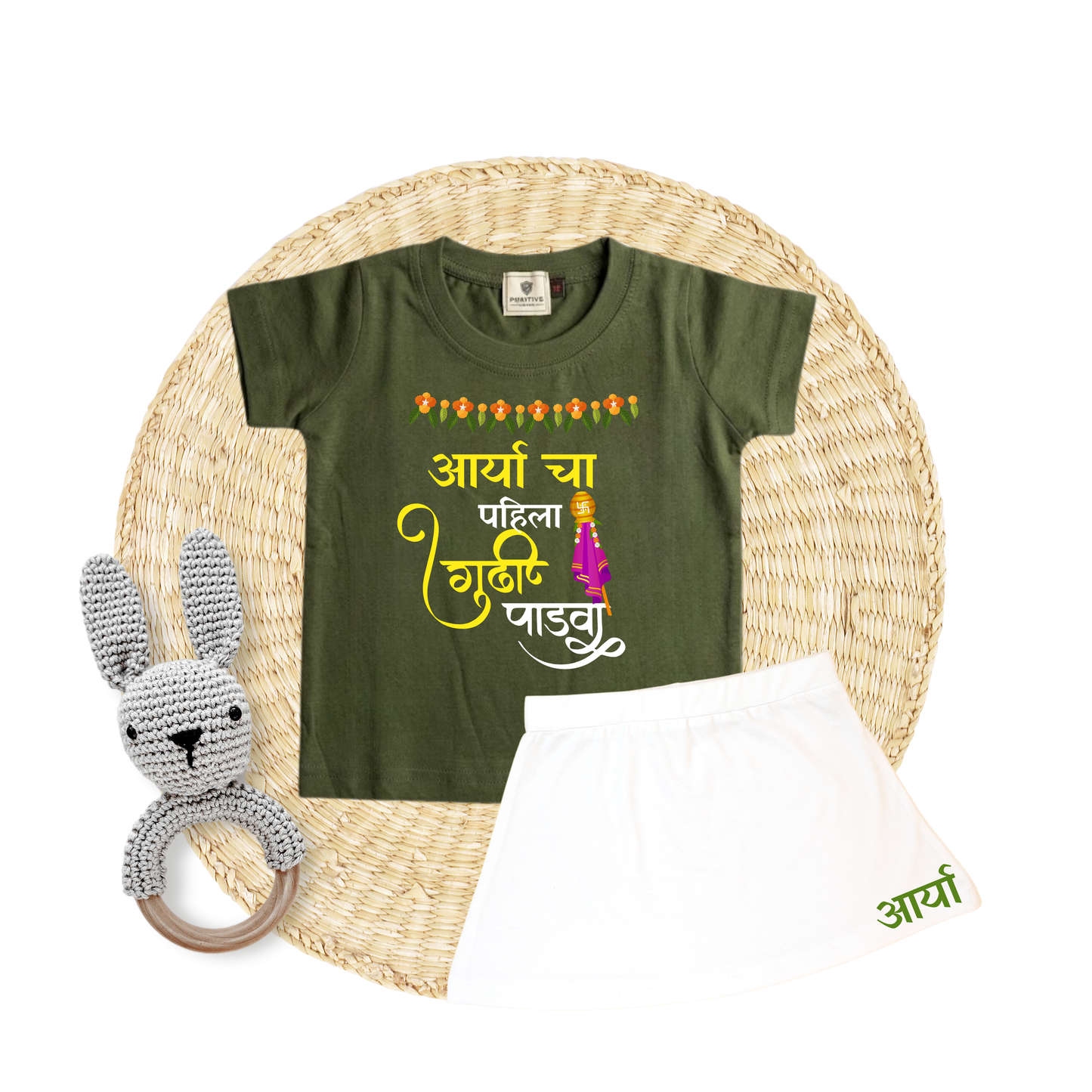 Majha Pahila Gudi Padwa