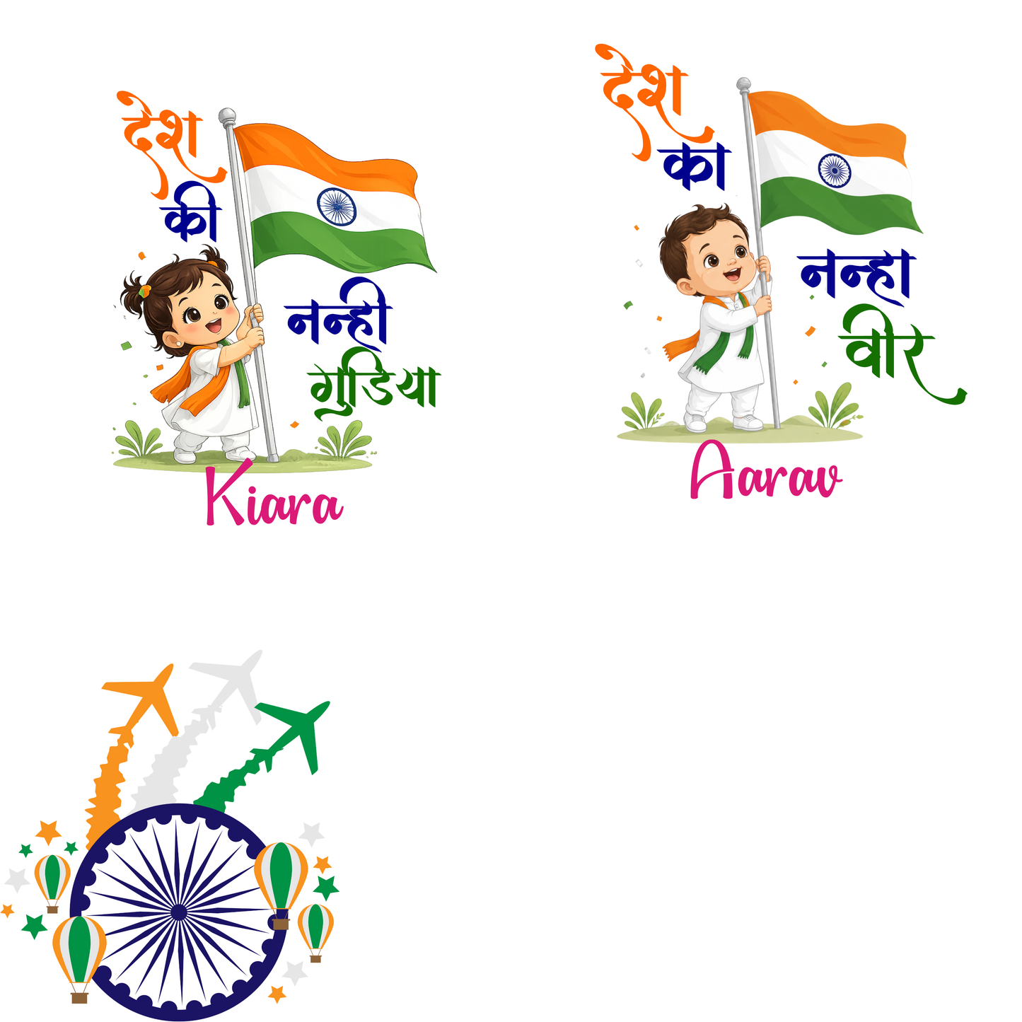 Desh ki Nanhi Gudiya/ Nanha Veer Kurta Set