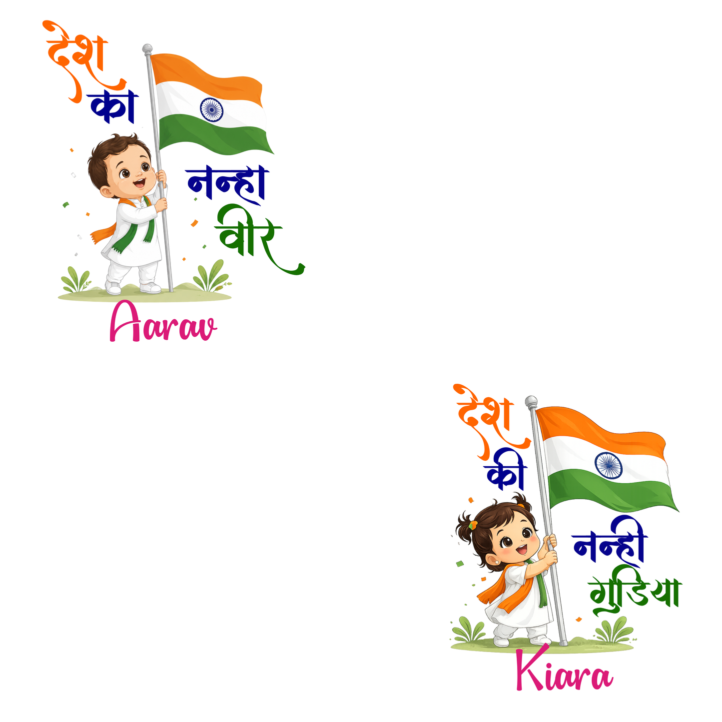 Desh ki Nanhi Gudiya/ Nanha Veer Kurta Set