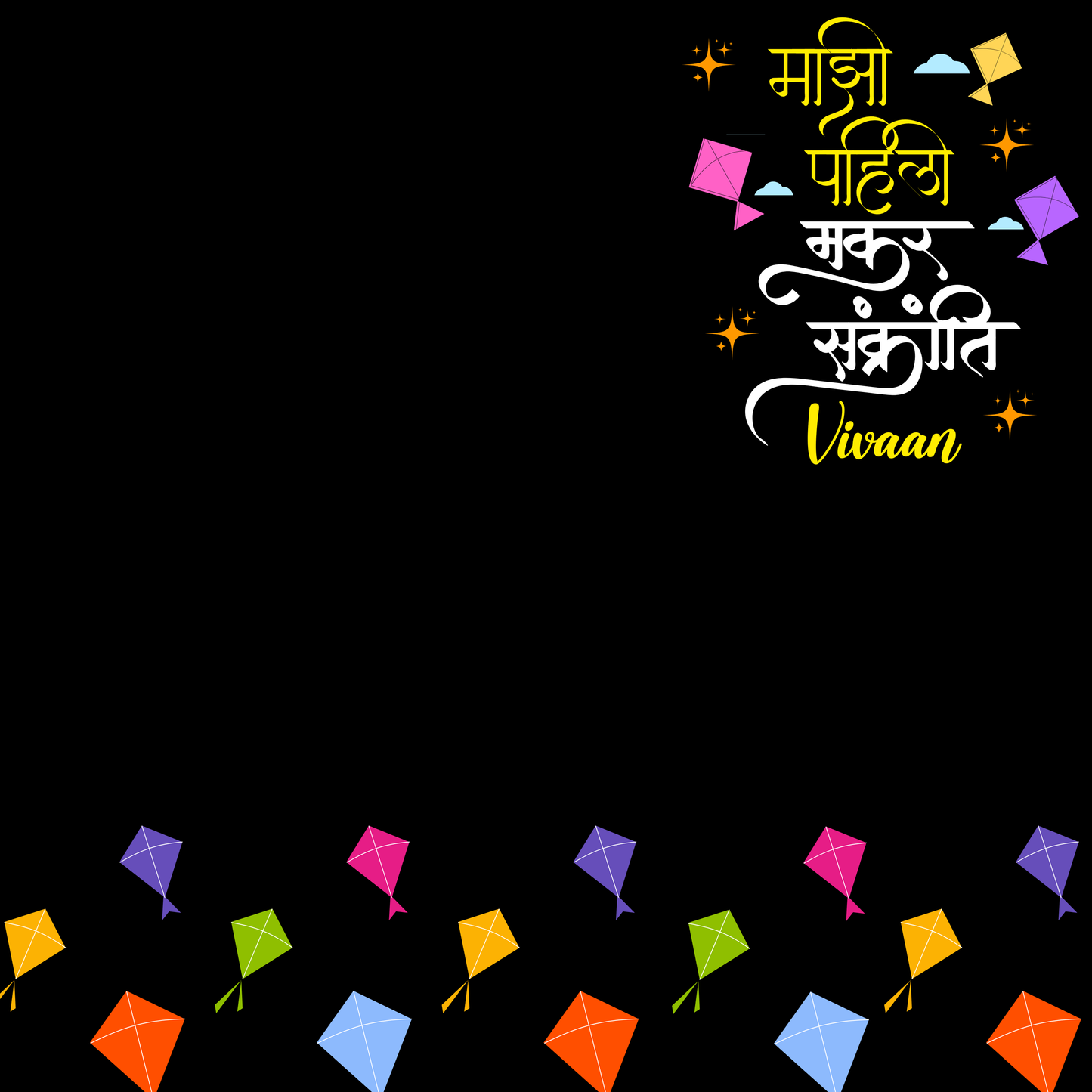 Majhi Pahili Makar Sankranti (Pathani set)