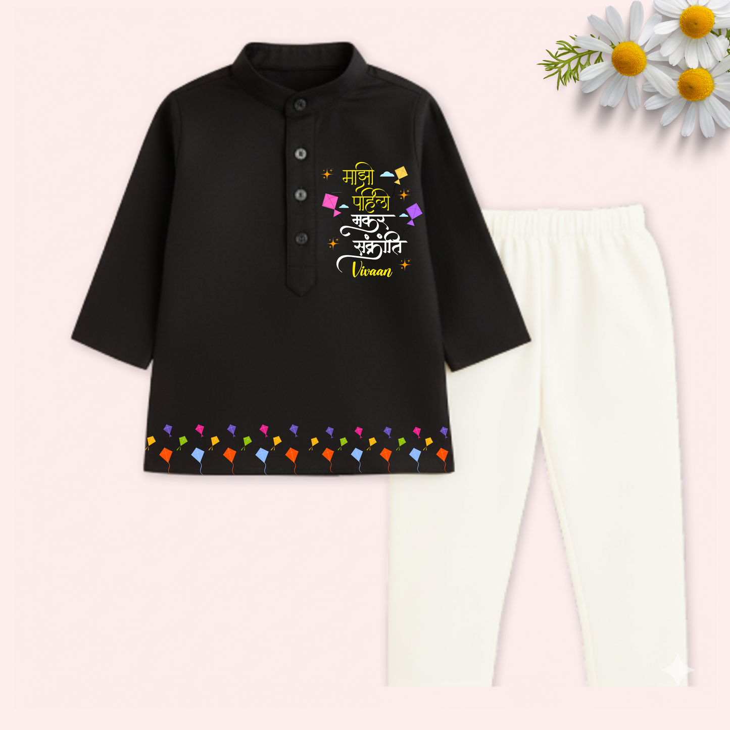 Majhi Pahili Makar Sankranti