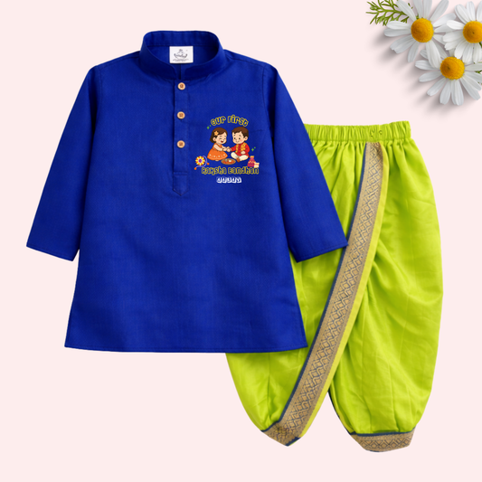 Our First Rakshabandhan Dhoti Kurta Set