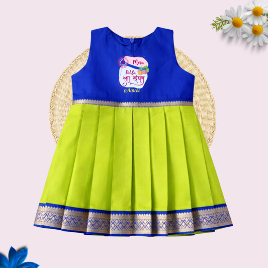 Mera Pehla Rakshabandhan Frock