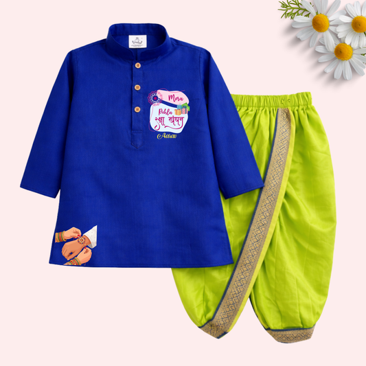 Mera Pehla Rakshabandhan Dhoti Kurta