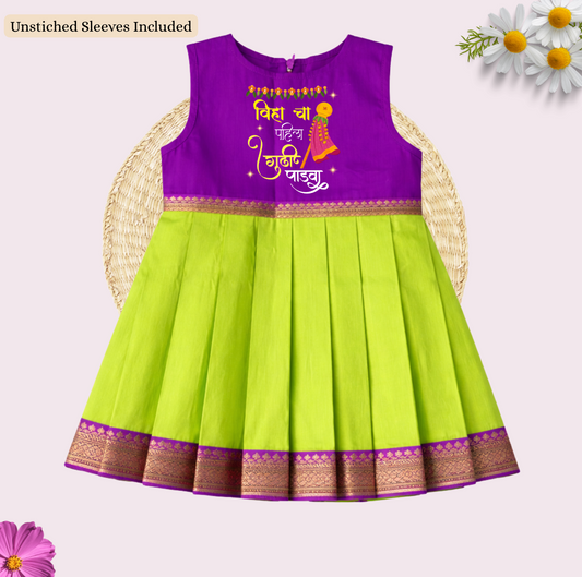 Pahila Gudi Padwa Frock